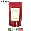 国産 紅茶 リーフ 80g 送料無料 静岡県掛川市 ヤブキタ品種 国産紅茶 日本産紅茶 ダイエット 食物繊維 贈り物 ギフト プレゼント お中元 御中元 プチギ...