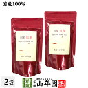 国産 紅茶 リーフ 80g×2袋セット 送料無料 静岡県掛川市 ヤブキタ品種 国産紅茶 日本産紅茶 ダイエット 食物繊維 贈り物 ギフト プレゼント お中元 御...