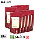 国産 紅茶 リーフ 80g×10袋セット 送料無料 静岡県掛川市 ヤブキタ品種 国産紅茶 日本産紅茶 ダイエット 食物繊維 贈り物 ギフト プレゼント お中元 ...