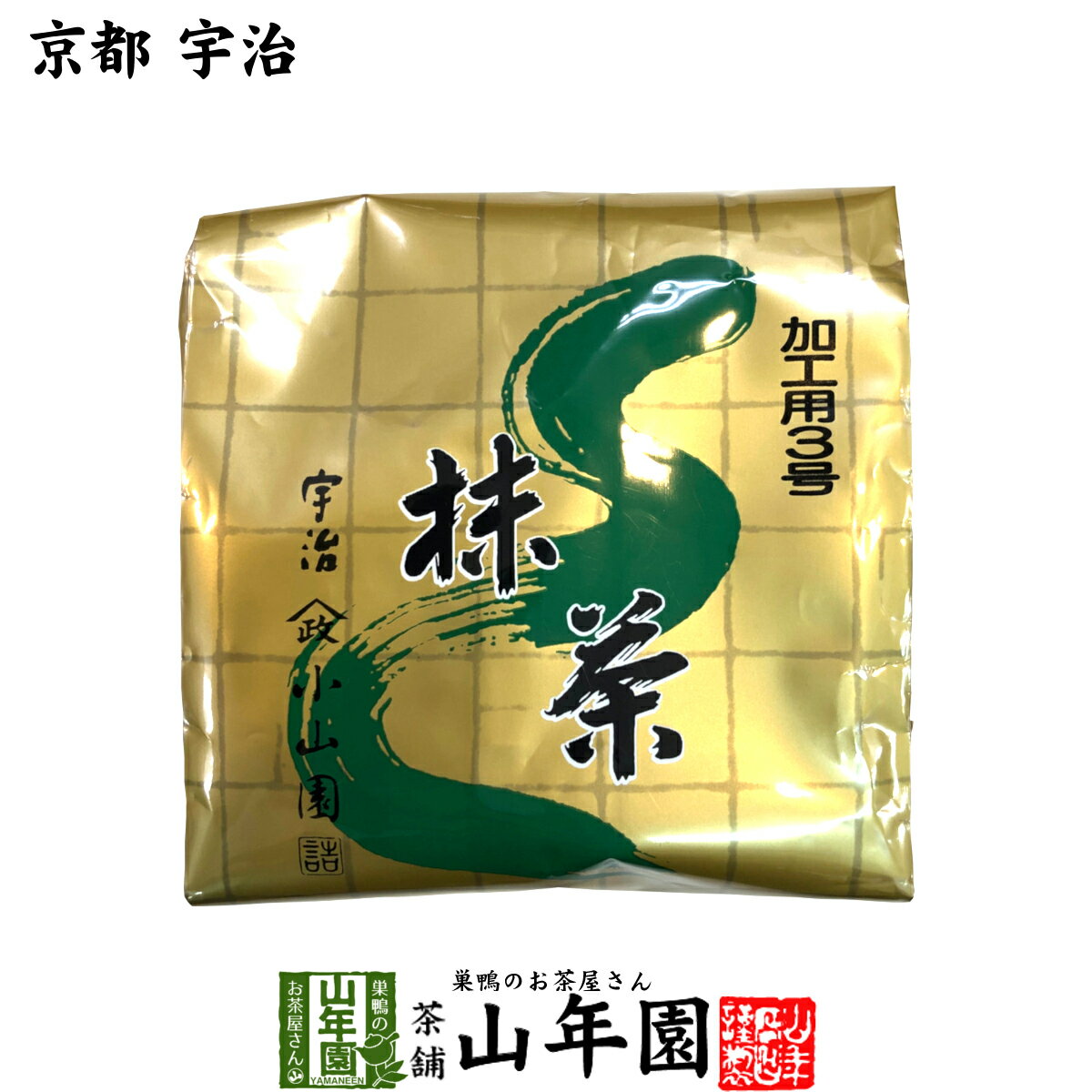 日本茶 お茶 茶葉 京都 宇治 小山園 抹茶 500g 健康 送料無料 国産 緑茶 ダイエット ギフト プレゼント 母の日 父の日 プチギフト お茶 内祝い 2024 還暦祝い 男性 女性 父 母 贈り物 香典返し 挨拶品 お土産 おみやげ お祝い 誕生日 祖父 祖母 お礼 夫婦