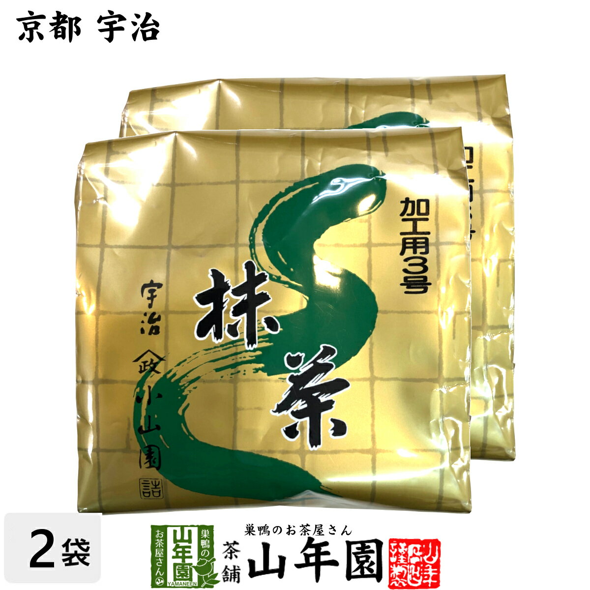 楽天巣鴨のお茶屋さん 山年園日本茶 お茶 茶葉 京都 宇治 小山園 抹茶 500g×2袋セット 健康 送料無料 国産 緑茶 ダイエット ギフト プレゼント 母の日 父の日 プチギフト お茶 内祝い 2024 還暦祝い 男性 女性 父 母 贈り物 香典返し 挨拶品 お土産 おみやげ お祝い 誕生日 祖父 祖母