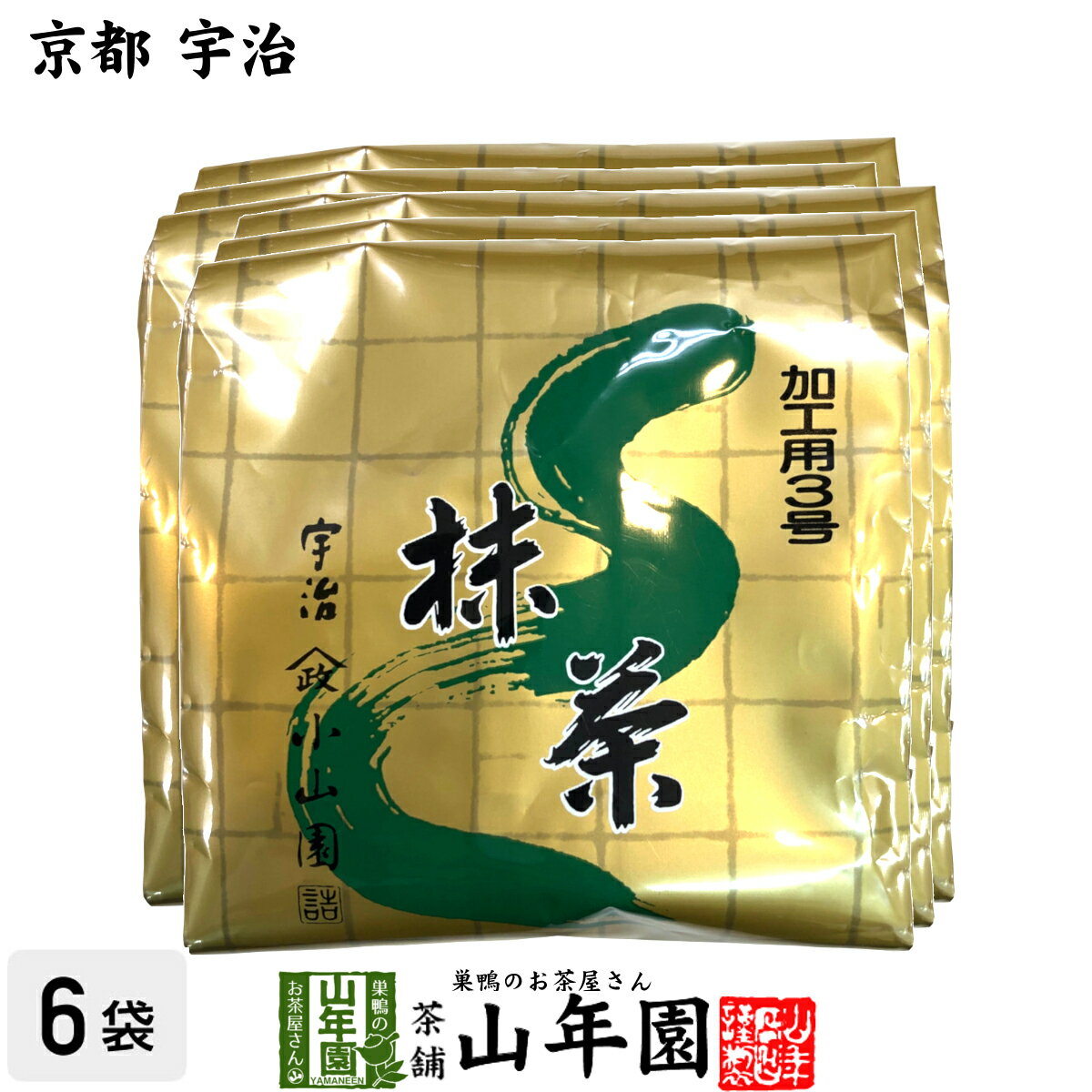 日本茶 お茶 茶葉 京都 宇治 小山園 抹茶 500g×6袋セット 健康 送料無料 国産 緑茶 ダイエット ギフト ..