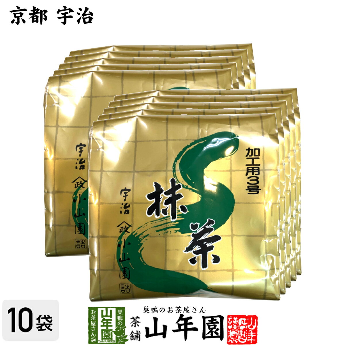 日本茶 お茶 茶葉 京都 宇治 小山園 抹茶 500g×10袋セット 健康 送料無料 国産 緑茶 ダイエット ギフト..