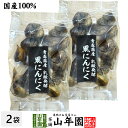 【国産 100%】黒にんにく 100g×2袋セット 青森県産 送料無料 黒ニンニク サプリ 健康食品 低臭 セット ギフト プレゼント 母の日 父の日 プチギフ...