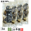 【国産 100%】黒にんにく 100g×3袋セット 青森県産 送料無料 黒ニンニク サプリ 健康食品 低臭 セット ギフト プレゼント 母の日 父の日 プチギフ...
