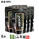 【国産】黒烏龍茶 48g（4g×12）×6袋セット純国産 静岡県産茶葉を使用 烏龍茶重合ポリフェノール 健康 送料無料 国産 緑茶 母の日 父の日 ギフト プレゼント プチギフト お茶 内祝い 2024 還暦祝い 父 母 贈り物 香典返し 挨拶 お土産 お祝い 誕生日