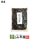 【国産】きゃらぶき 200g長野県産原料使用 キャラブキ 健康 送料無料 ダイエット ギフト プレゼント バレンタイン プチギフト お茶 内祝い 2020 早割