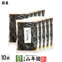 【国産】きゃらぶき 200g×10袋長野県産原料使用 キャラブキ 健康 送料無料 ダイエット ギフト プレゼント お中元 御中元 プチギフト お茶 内祝い 2020 早割