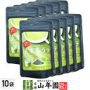 玄米茶ラテ 100g×10袋セット 送料無料 高級 玄米茶カプチーノ 玄米茶ラテスムージー 玄米茶オーレ 玄米茶オレ 玄米茶ケーキ 玄米茶 粉末 美味しい お菓...