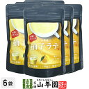 柚子ラテ 100g×6袋セット 送料無料 高級 柚子カプチーノ 柚子ラテスムージー 柚子オーレ 柚子オレ 柚子ケーキ 柚子 粉末 美味しい お菓子 柚子スイーツ...