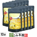 柚子ラテ 100g×10袋セット 送料無料 高級 柚子カプチーノ 柚子ラテスムージー 柚子オーレ 柚子オレ 柚子ケーキ 柚子 粉末 美味しい お菓子 柚子スイー...