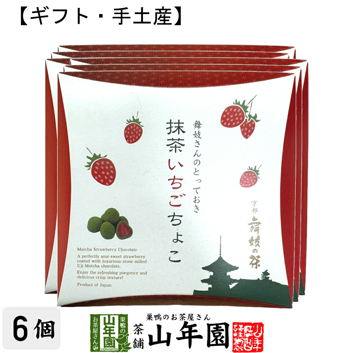 【京都 舞妓の茶】抹茶いちごちょこ 72g 箱入（24×3袋入）×6箱セット送料無料 甘酸っぱい丸ご ...