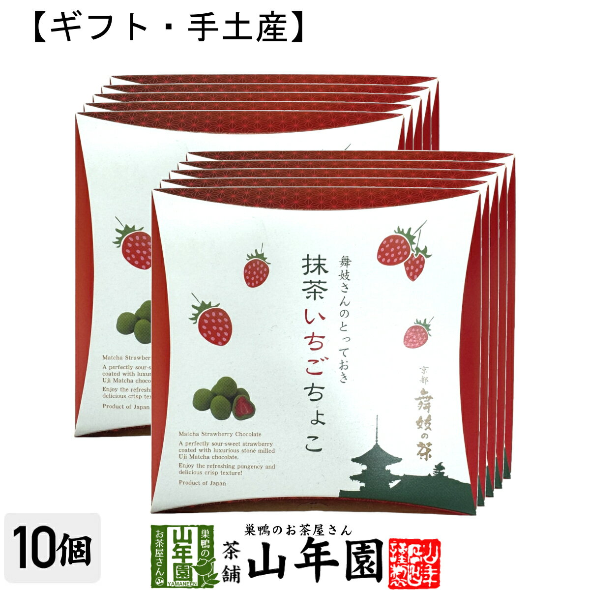 【京都 舞妓の茶】抹茶いちごちょこ 72g 箱入（24×3袋入）×10箱セット送料無料 甘酸っぱい丸 ...