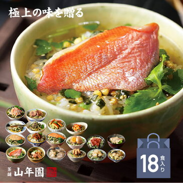 【高級 ギフト】【高級お茶漬けセット】(18種類セット)金目鯛、炙り河豚、蛤、鮭、鰻、磯海苔、焼海老、蜆、蟹、鮎、鱈子、炙り明太子、穴子、烏賊、帆立、厚切り牛タン、金華鯖、炙り鯛 送料無料 あす楽 お茶漬け 誕生日プレゼント お歳暮 御歳暮 2020 お礼 お祝い 魚 通販