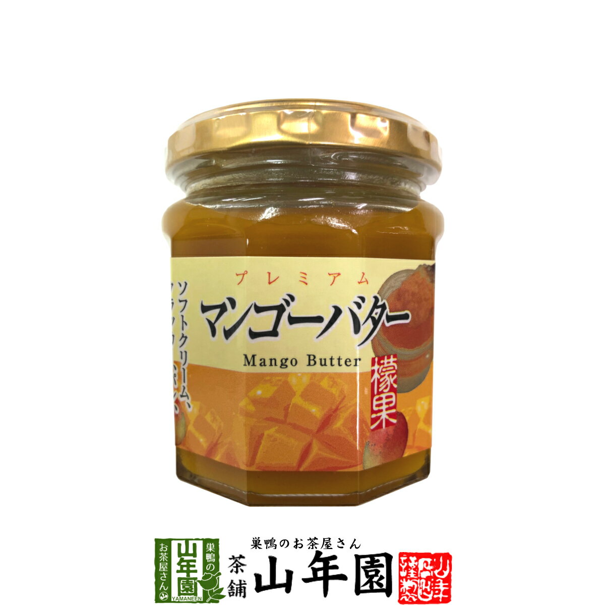 プレミアム マンゴーバター 200g檬果 芒果 マンゴージャム MANGO BUTTER Made in Japan 送料無料 国産 緑茶 ダイエット ギフト プレゼント 母の日 父の日 プチギフト お茶 内祝い 2024