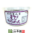 そのまんま海老ちりめん 10g送料無料 魚介乾製品 えび エビ おつまみ おやつ おかし ギフト プレゼント 母の日 父の日 プチギフト お茶 2025 内祝い...