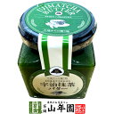宇治抹茶バター UJI-MATCHA-BUTTER 145g送料無料 抹茶スプレッド 緑茶 ダイエット ギフト プレゼント 母の日 父の日 プチギフト お茶 内...