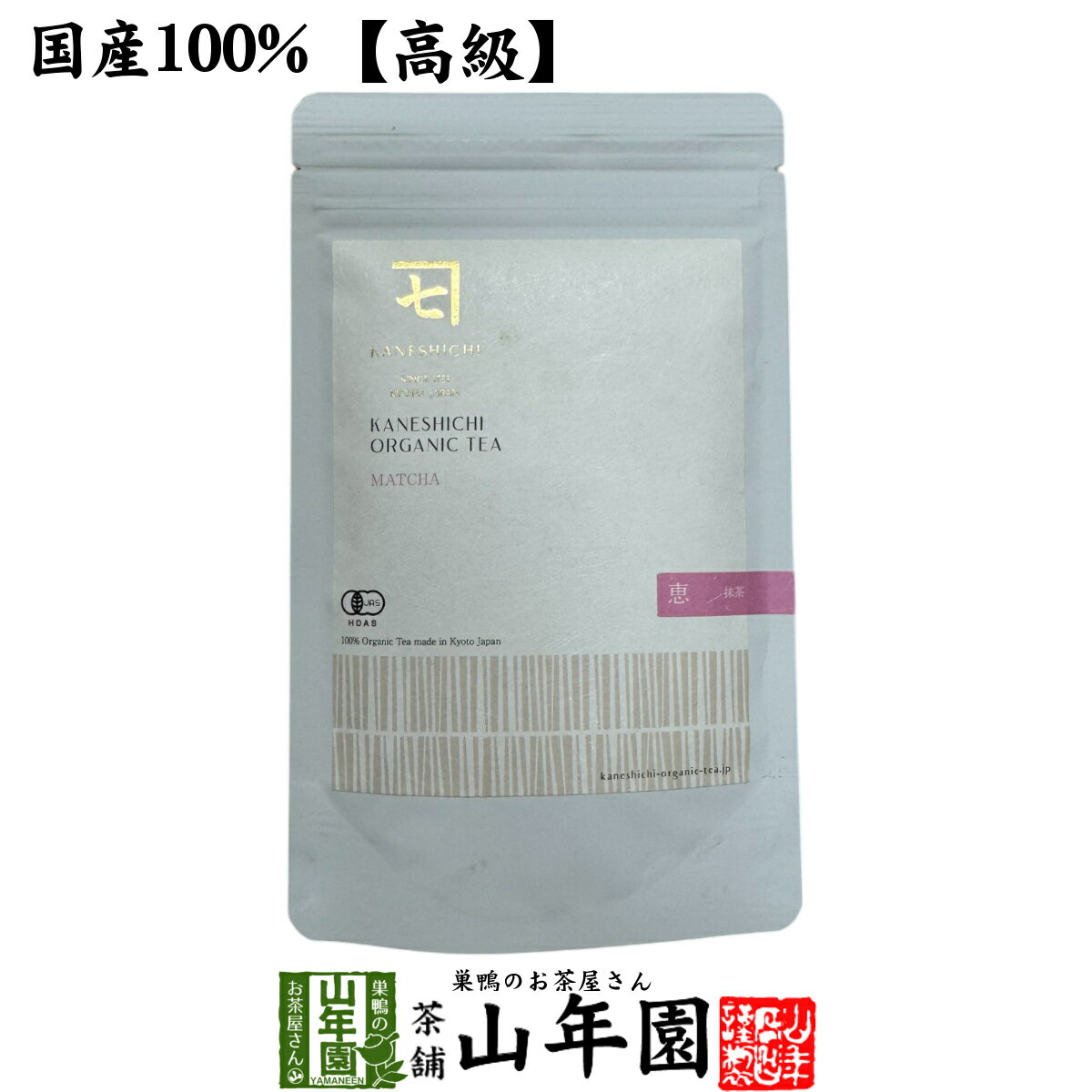 日本茶 お茶 茶葉 京都府産 抹茶 【恵】 50g京都府産高級抹茶 健康 送料無料 国産 緑茶 母の日 父の日 ギフト プレゼント プチギフト お茶 内祝い 2026 還暦祝い 男性 女性 父 母 贈り物 香典返し 挨拶 お土産 おみやげ お祝い 誕生日