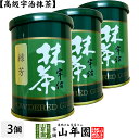 【高級宇治抹茶】抹茶 粉末 緑芳 40g×3缶セット 送料無料 京都宇治の粉末のお抹茶です! 製菓用などにもご使用できます! 抹茶 粉末 高級 国産 ギフト プレゼント お中元 敬老の日 プチギフト お茶 2025 内祝い 還暦祝い 男性 女性 父 母 贈り物 香典返し お土産