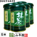 【高級宇治抹茶】抹茶 粉末 緑芳 40g×6缶セット 送料無料 京都宇治の粉末のお抹茶です! 製菓用などにもご使用できます! 抹茶 粉末 高級 国産 ギフト プ...