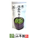 【宇治抹茶使用】濃い 抹茶クッキー 65g送料無料 サクッとしたクッキーの食感に 抹茶の香りと味わい 和洋両方の良さを生かした人気の商品です おかし ギフト プレゼント 母の日 父の日 プチギフト お茶 2024 内祝い 還暦祝い 男性 女性 父 母 贈り物 香典返し