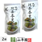 【宇治抹茶使用】ほろ甘 抹茶奉天 100g×2袋セット送料無料 昔懐かしい奉天の味を抹茶でほんのり包み込んでみました。お茶うけにぴったりのお菓子 おかし ギフト プレゼント 母の日 父の日 プチギフト お茶 2024 内祝い 還暦祝い 男性 女性 父 母 贈り物 香典返し