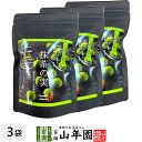 【国産大豆使用】抹茶の実 50g×3袋セット送料無料 国産の大豆お豆のスイーツです! 高級 国産大豆 鉄分 食物繊維 大豆イソフラボン おやつ おかし ギフト ...