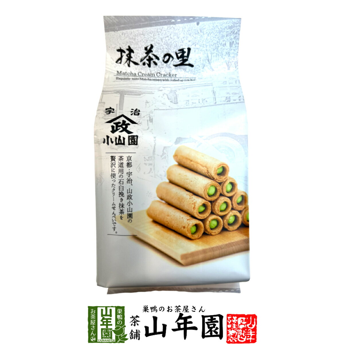 【エントリーでポイント10倍★】【宇治抹茶使用】抹茶の里 13本送料無料 卵せんべいの中に抹茶クリーム 二つの味わいがミックスされた飽きのこない美味しさが魅力のパピロ おかし ギフト プレゼント 父の日 御中元 プチギフト お茶 2026 内祝い 還暦祝い 男性 女性