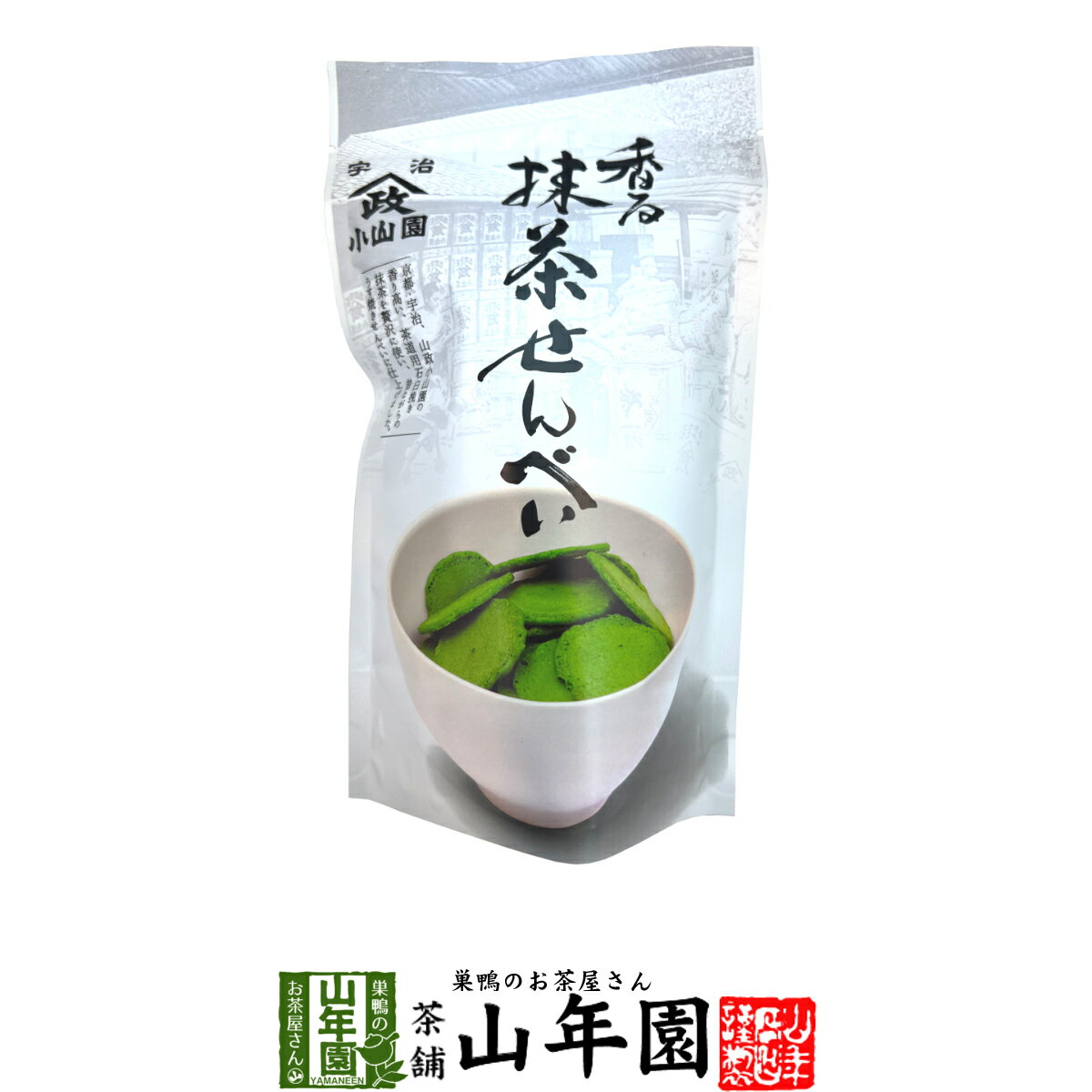 楽天巣鴨のお茶屋さん 山年園【宇治抹茶使用】香る 抹茶せんべい 60g送料無料 昔抹茶の香りと鮮やかな緑をそのまま生かして、一口サイズの食べやすい大きさに焼き上げました おかし ギフト プレゼント 母の日 父の日 プチギフト お茶 2024 内祝い 還暦祝い 男性 女性 父 母 贈り物 香典返し