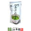 【宇治抹茶使用】香る 抹茶せんべい 60g送料無料 昔抹茶の香りと鮮やかな緑をそのまま生かして、一口サイズの食べやすい大きさに焼き上げました おかし ギフト プレゼント お歳暮 プチギフト お茶 2023 内祝い 還暦祝い 男性 女性 父 母 贈り物 香典返し 1,700円