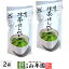 【宇治抹茶使用】香る 抹茶せんべい 60g×2袋セット送料無料 昔抹茶の香りと鮮やかな緑をそのまま生かして、一口サイズの食べやすい大きさに焼き上げました おかし ギフト プレゼント お歳暮 プチギフト お茶 2023 内祝い 還暦祝い 男性 女性 父 母 贈り物 3,200円