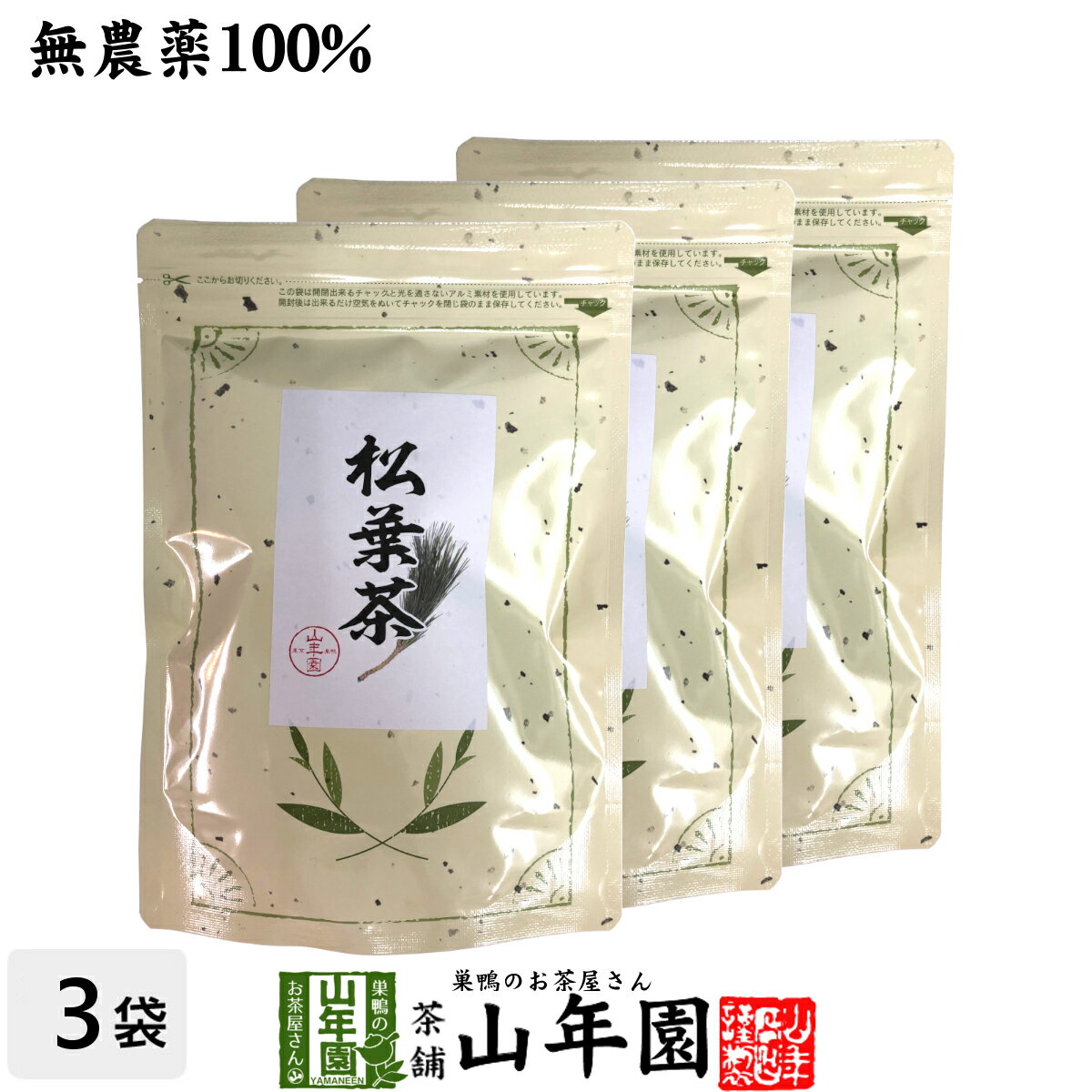 中国産 無農薬 松葉茶 100g×3袋セット送料無料 ハーブティ 松の葉茶 まつば茶 マツバ茶 赤松の葉 飲みやすいお茶 健康茶 クロロフィル 葉緑素 ケルセチン テルペン精油 α－ピネン ギフト プレゼント 父の日 お中元 プチギフト お茶 内祝い 2024