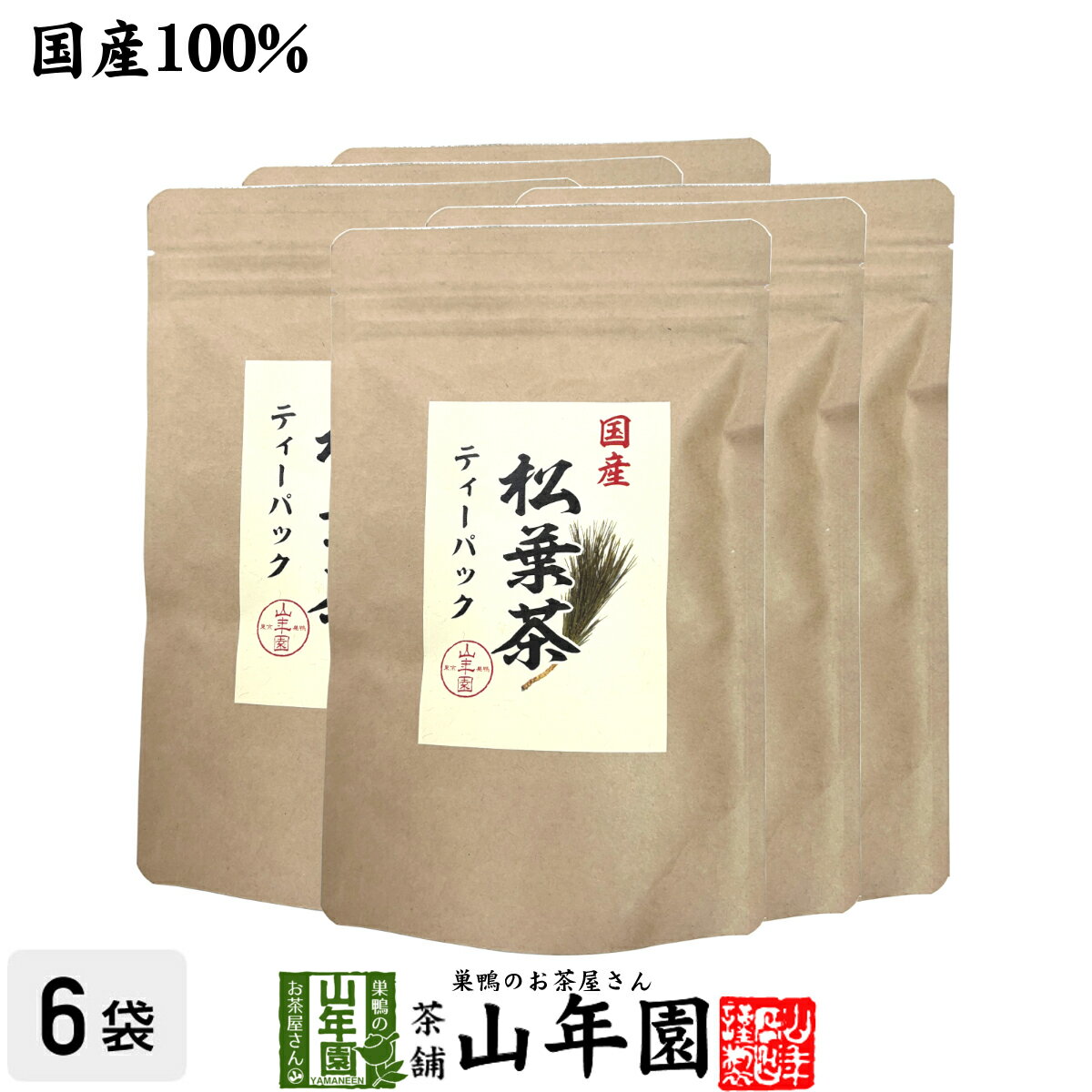 楽天巣鴨のお茶屋さん 山年園【国産100％】徳島県産 無添加・無農薬 松葉茶 ティーパック 50g（5g×10包）×6袋セット 送料無料 ハーブティ 松の葉茶 まつば茶 マツバ茶 赤松の葉 アカマツ 飲みやすい健康茶 クロロフィル 葉緑素 ケルセチン テルペン精油 α-ピネン プレゼント 母の日 父の日