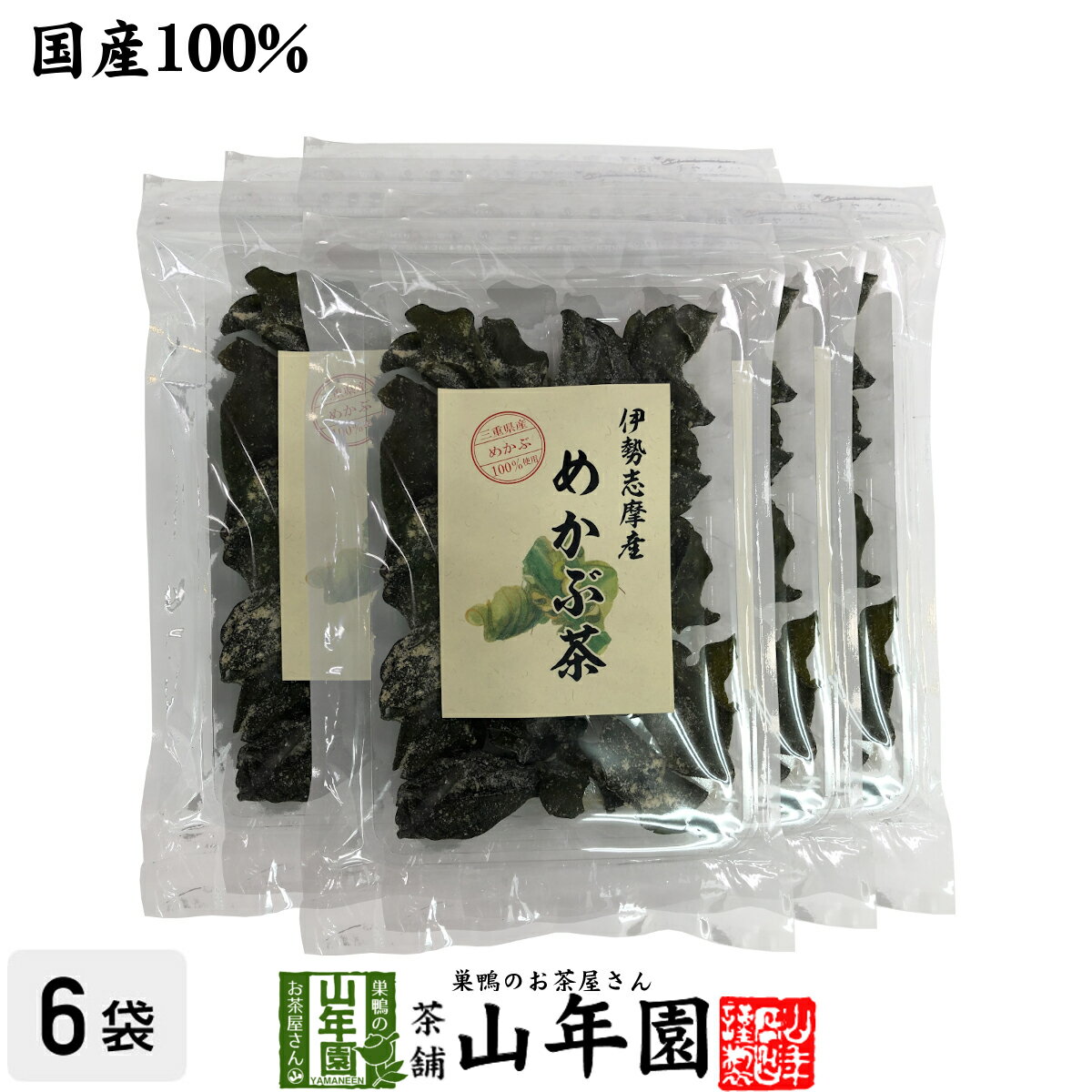 商品名 海産物加工品 商品区分 食品 内容量 32g×6袋 原材料名 めかぶ（三重県産）、食塩、水飴、アルファ化でん粉、昆布エキス、魚介エキス調味料、たん白自己消化物、酵母エキス、砂糖 保存方法 直射日光、多湿をを避け、常温にて保存して下さい 加工者 マツキクフーズ株式会社三重県鳥羽市相差町389 加工所 三重県鳥羽市畔蛸町字大坂127-6 販売事業者名 有限会社山年園〒170-0002東京都豊島区巣鴨3-34-1 店長の一言 伊勢志摩産めかぶ100%で安心してお召し上がりいただけます(^-^)/ 類似商品はこちら伊勢志摩産 めかぶ茶 32g 三重県産めかぶ1,700円伊勢志摩産 めかぶ茶 32g×10袋セット 11,800円伊勢志摩産 めかぶ茶 32g×3袋セット 三4,500円伊勢志摩産 めかぶ茶 32g×2袋セット 三3,200円めひび めかぶ 細切 乾燥 220g×6袋セッ12,000円めひび めかぶ 細切 乾燥 220g×10袋セ19,000円めひび めかぶ 細切 乾燥 220g×3袋セッ6,200円めひび めかぶ 細切 乾燥 220g×2袋セッ4,400円めひび めかぶ 細切 乾燥 220g 送料2,300円新着商品はこちら2024/5/6味わいしじみ 45g×2袋セット 送料無料2,400円2024/5/6甘夏柑スティック 100g×2袋セット 国産2,600円2024/5/6沢田の味 手間いらず鉄砲漬 80g×10袋セッ9,900円再販商品はこちら2024/5/19しいたけ 粉末 無添加 70g×10袋セット 13,200円2024/5/18よもぎ茶 粉末 国産 無農薬・無添加 ノンカフ1,700円2024/5/18よもぎ茶 粉末 国産 無農薬・無添加 ノンカフ3,200円2024/05/19 更新