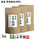 【国産 100%】宮崎紅茶 50g×3袋セット リーフ 宮崎県産 送料無料 茶葉 プチギフト 無糖 健康茶 ダイエット セット ギフト プレゼント お中元 御中元 プチギフト お茶 2025 内祝い お返し