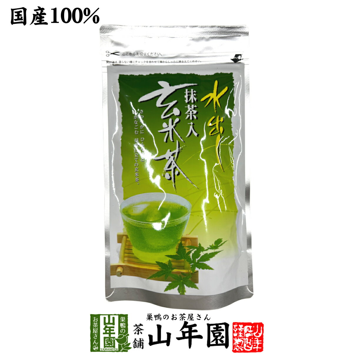 水出し 抹茶入 玄米茶 5g×15パック 送料無料 抹茶仕立ての緑茶 日本茶 玄米 ティーバッグ ティーパック..