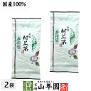 商品名 煎茶 村上茶 商品区分 飲料 内容量 100g×2袋 原材料名 茶葉 原産地 日本産新潟県産 使用上の注意 開封後はお早めに召し上がりください。 保存方法 高温多湿を避け移り香にご注意ください。 賞味期限 製造日より約10ヶ月 販売事業者名 有限会社山年園〒170-0002東京都豊島区巣鴨3-34-1 店長の一言 美しい水色・爽やかな味わい新潟県で摘まれた緑茶です(^-^) 類似商品はこちら日本茶 お茶 煎茶 茶葉 村上茶 100g 1,700円日本茶 お茶 煎茶 茶葉 村上茶 100g×113,200円日本茶 お茶 煎茶 茶葉 村上茶 100g×68,400円日本茶 お茶 煎茶 茶葉 村上茶 100g×34,500円日本茶 お茶 煎茶 茶葉 屋久島茶 100g 1,700円日本茶 お茶 煎茶 茶葉 屋久島茶 100g×3,200円日本茶 お茶 煎茶 茶葉 屋久島茶 100g×13,200円日本茶 お茶 煎茶 茶葉 屋久島茶 100g×8,400円日本茶 お茶 煎茶 茶葉 屋久島茶 100g×4,500円新着商品はこちら2024/4/13たもぎ茸粉末 25g 農薬不使用 たもぎ茸粉1,900円2024/4/13たもぎ茸粉末 25g×2袋 農薬不使用 たも3,500円2024/4/13たもぎ茸粉末 25g×3袋 農薬不使用 たも4,900円再販商品はこちら2024/4/14濃い 抹茶クッキー 65g×6袋セット 送料7,800円2024/4/14濃い 抹茶クッキー 65g 送料無料 サクッ1,700円2024/4/14濃い 抹茶クッキー 65g×2袋セット 送料3,200円2024/04/24 更新