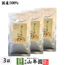 【国産無農薬】マッシュルームパウダー 60g×3袋セット 国産の農薬不使用で育てたマッシュルームを焙煎乾燥し植物性(とうもろこし)のデキストリンと混ぜ美味しく使...
