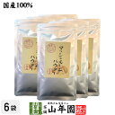 【国産無農薬】マッシュルームパウダー 60g×6袋セット 国産の農薬不使用で育てたマッシュルームを焙煎乾燥し植物性(とうもろこし)のデキストリンと混ぜ美味しく使...