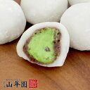 【スイーツギフト】高級抹茶「天王山」生大福 (48g×5個入り) 送料無料 誕生日プレゼント あす楽 ホワイトデー 2024 お菓子 おやつ お取り寄せ 出産内祝い お返し 結婚 男性 女性 彼氏 彼女 お祝い お礼 お供え ありがとう クーポン デザート 食べ物 早割 冷凍便