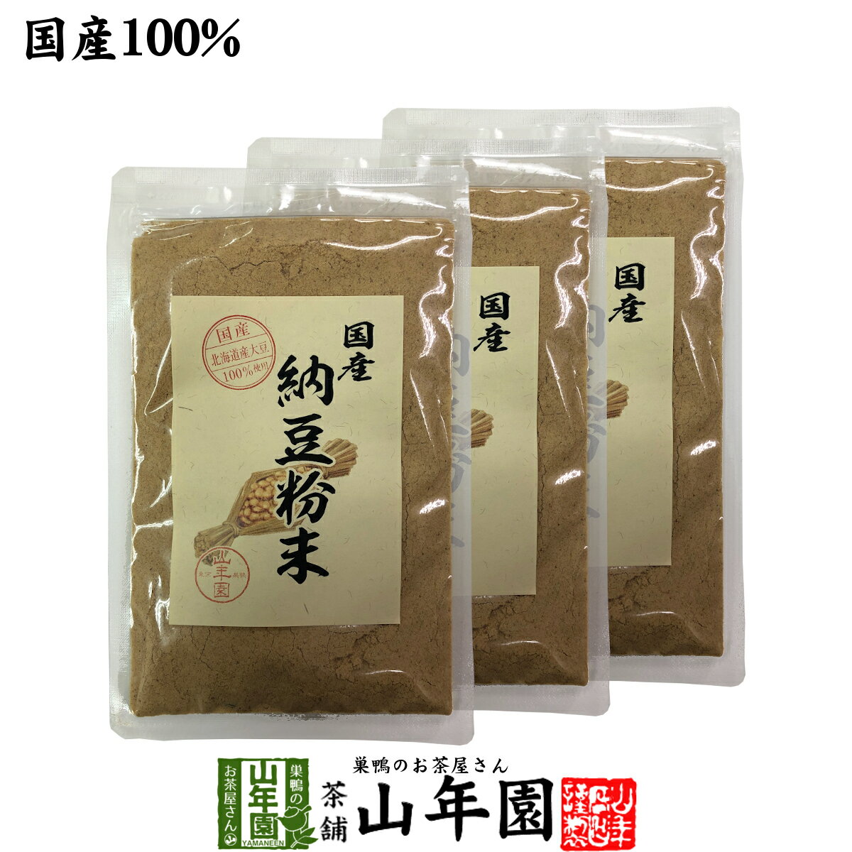 商品名 納豆粉末 商品区分 食品 内容量 50g×3袋 原材料名 大豆（国産）、納豆菌 保存方法 高温・多湿・直射日光を避け常温で保存 販売事業者名 有限会社山年園〒170-0002東京都豊島区巣鴨3-34-1 店長の一言 完全国産なので、安心してお召し上がりください(^-^)/ 類似商品はこちら納豆粉末 50g 鹿児島県産大豆使用 送料1,700円納豆粉末 50g×6袋セット 鹿児島県産大豆使7,800円納豆粉末 50g×10袋セット 鹿児島県産大豆11,800円納豆粉末 50g×2袋セット 鹿児島県産大豆使3,200円蒸し生姜 粉末 45g×3袋セット 熊本県産 4,500円蒸し生姜 粉末 45g×6袋セット 熊本県産 8,400円蒸し生姜 粉末 45g×10袋セット 熊本県産13,200円蒸し生姜 粉末 45g×2袋セット 熊本県産 3,200円蒸し生姜 粉末 45g 熊本県産 送料無料1,700円新着商品はこちら2024/5/6味わいしじみ 45g×2袋セット 送料無料2,400円2024/5/6甘夏柑スティック 100g×2袋セット 国産2,600円2024/5/6沢田の味 手間いらず鉄砲漬 80g×10袋セッ9,900円再販商品はこちら2024/5/17タラの木皮茶 100g×10袋セット 南九州産13,200円2024/5/17しいたけ 粉末 無添加 70g 送料無料 1,700円2024/5/17タラの葉茶 無農薬 100g 宮崎県産 送1,900円2024/05/18 更新