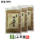 【国産100%】納豆粉末 50g 3袋セット 鹿児島県産大豆使用 送料無料 納豆 粉末 高級 納豆菌 納豆ふりかけ なっとうパウダー お菓子 薬味 スープ 味噌汁 健康 ナットウキナーゼ ダイエット ギフ…