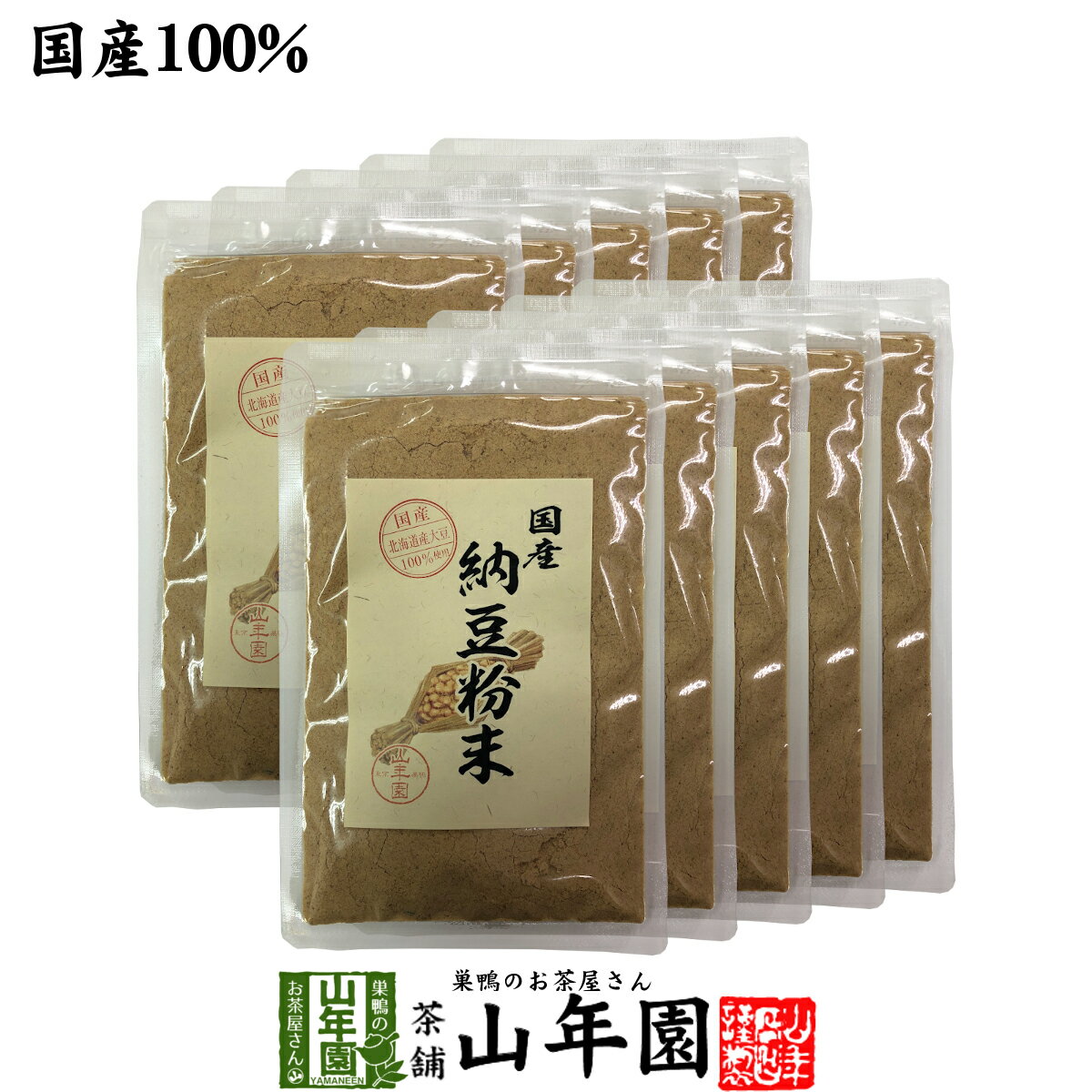 【国産100%】納豆粉末 50g×10袋セット 鹿児島県産大豆使用 送料無料 納豆 粉末 高級 納豆菌 納豆ふりか..