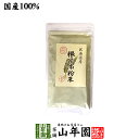 【国産】根昆布粉末 100g北海道産昆布 こんぶパウダー 贈り物 ギフト プレゼント お歳暮 御歳暮 プチギフト お茶2025 内祝い お返し