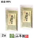 【国産】根昆布粉末 100g 2袋北海道産昆布 こんぶパウダー 贈り物 ギフト プレゼント 母の日 父の日 プチギフト お茶2024 内祝い お返し