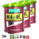 日本茶 お茶 茶葉 静岡県産 抹茶 新船の風 20g×3個セット静岡県藤枝産高級抹茶 健康 送料無料 国産 緑茶 お中元 御中元 ギフト プレゼント プチギフト...