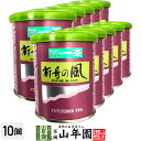 日本茶 お茶 茶葉 静岡県産 抹茶 新船の風 20g×10個セット静岡県藤枝産高級抹茶 健康 送料無料 国産 緑茶 お中元 御中元 ギフト プレゼント プチギフ...