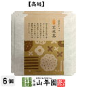 お茶チョコ 菊川 玄米茶 2枚入り×6個チョコレート お菓子 緑茶 げんまい茶 健康 送料無料 ダイエット ギフト プレゼント お中元 御中元 プチギフト お茶...