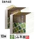 お茶チョコ 東山 掛川茶 2枚入り×10個セットチョコレート お菓子 緑茶 まっちゃ 健康 送料無料 国産 緑茶 お中元 御中元 ギフト プレゼント プチギフト...