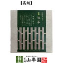 お茶チョコ 藤枝 抹茶 2枚入りチョコレート お菓子 緑茶 まっちゃ 健康 送料無料 ダイエット ギフト プレゼント 母の日 父の日 プチギフト お茶 内祝い ...